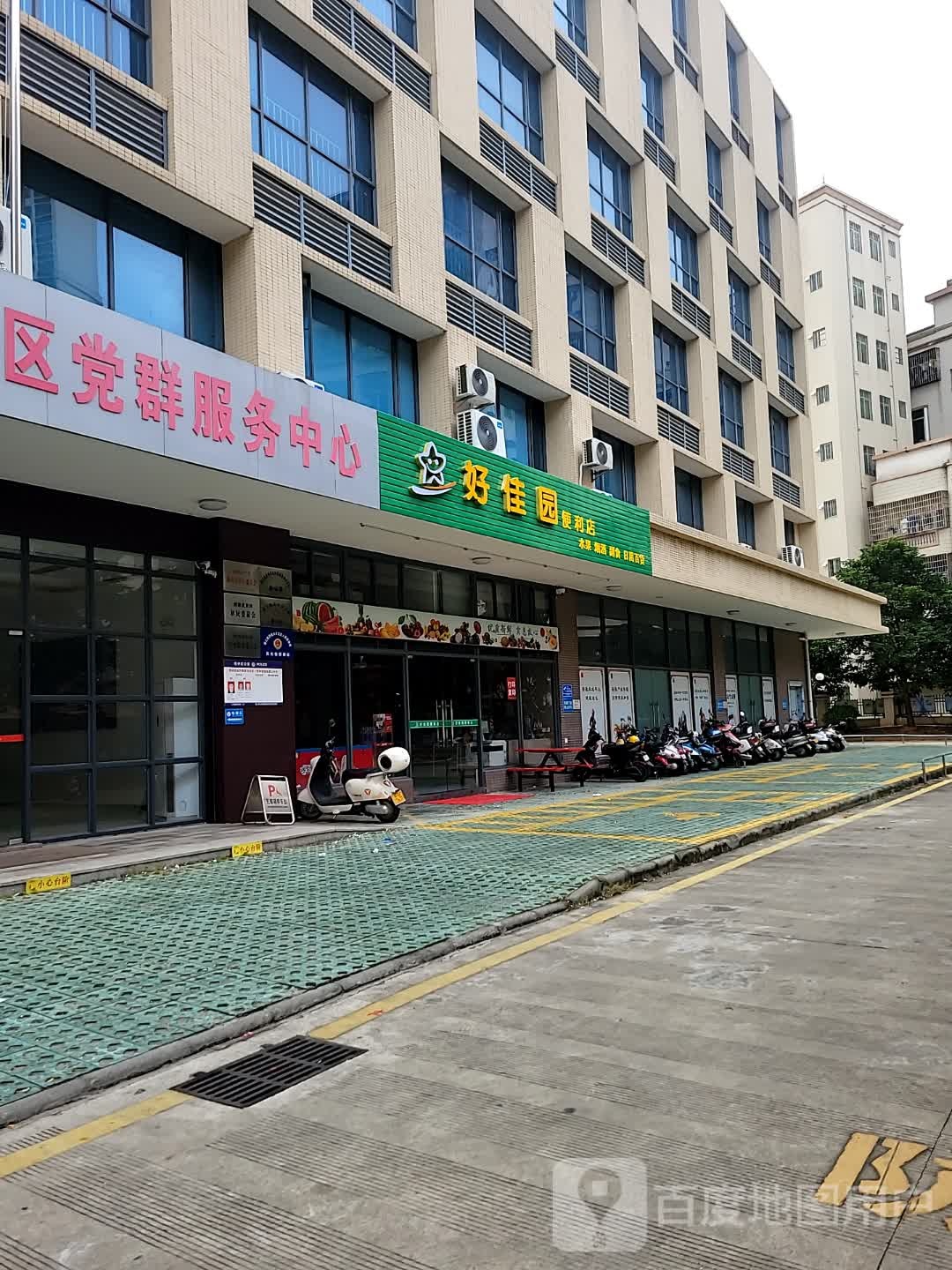 好佳园便利店