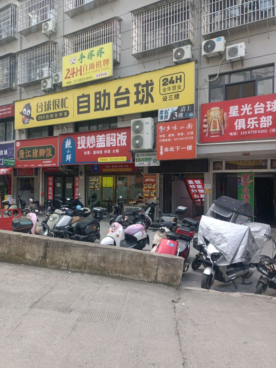手痒痒24H自助棋牌