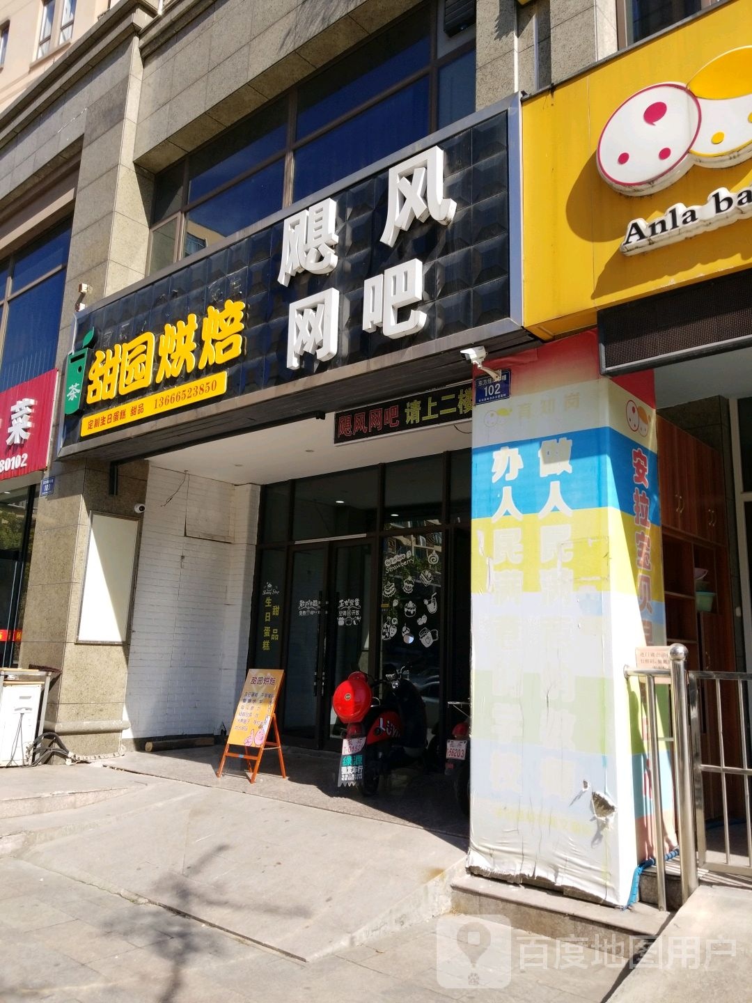 飙风网吧(县前东街店)