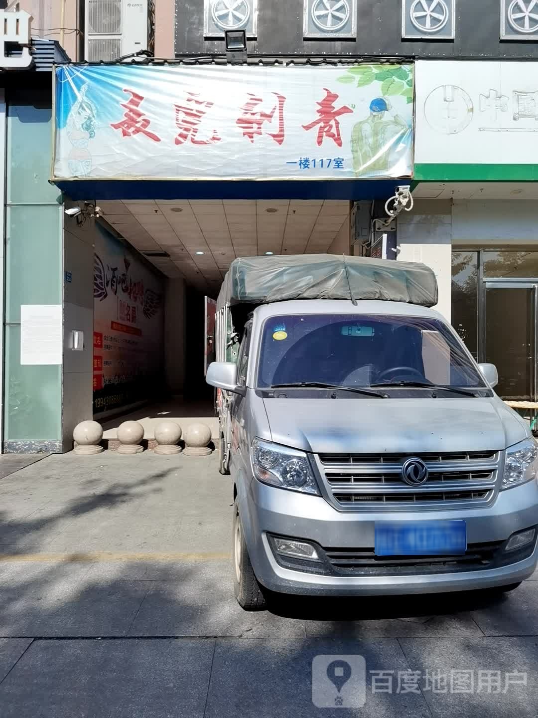 麦兜刺青处(裕达新天地店)