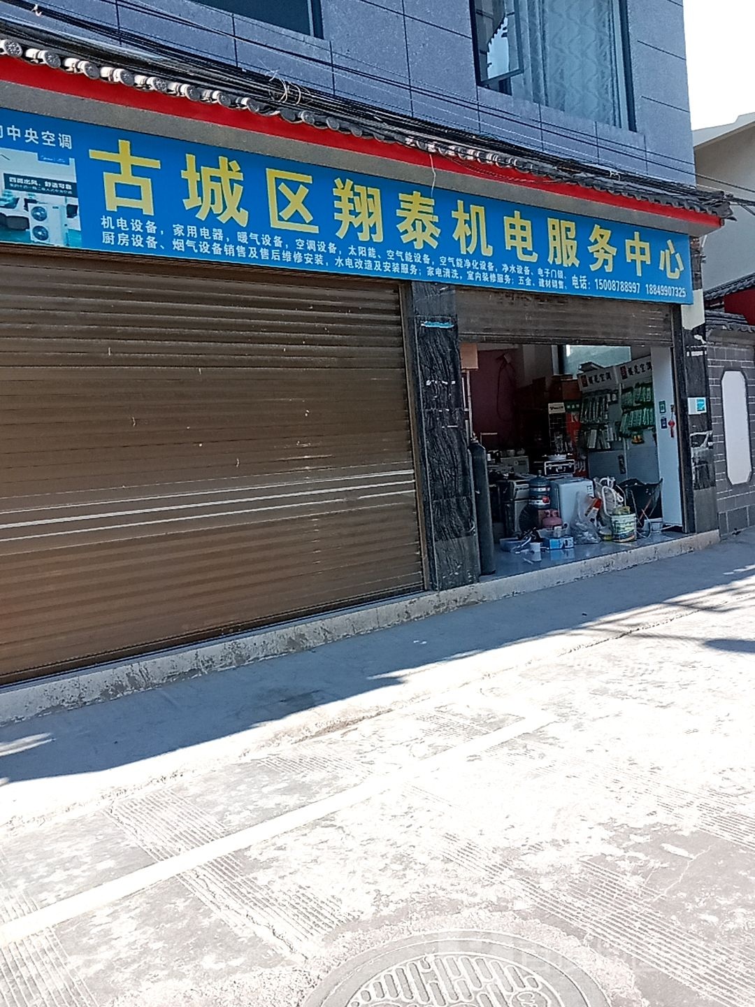 丽江翔泰机电政务中心(丽江店)