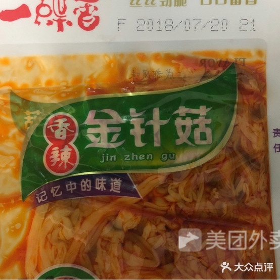 一口煎饼(原铁牛盟店)