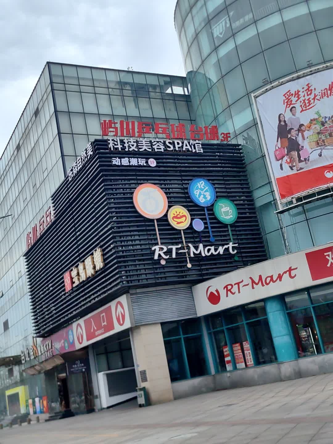 屿川乒乓俱乐部(大润发店)