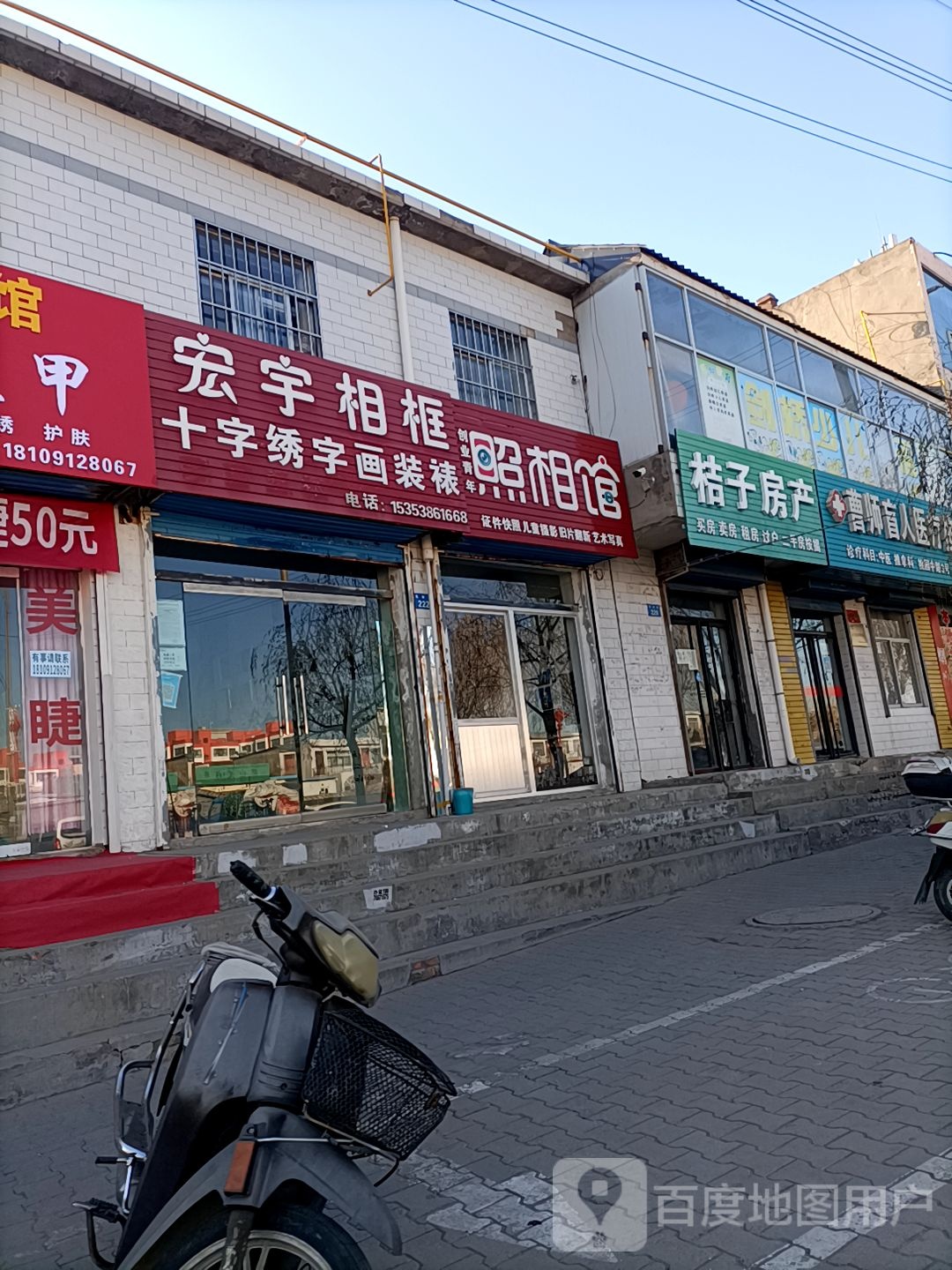 曹师盲人医疗按摩所