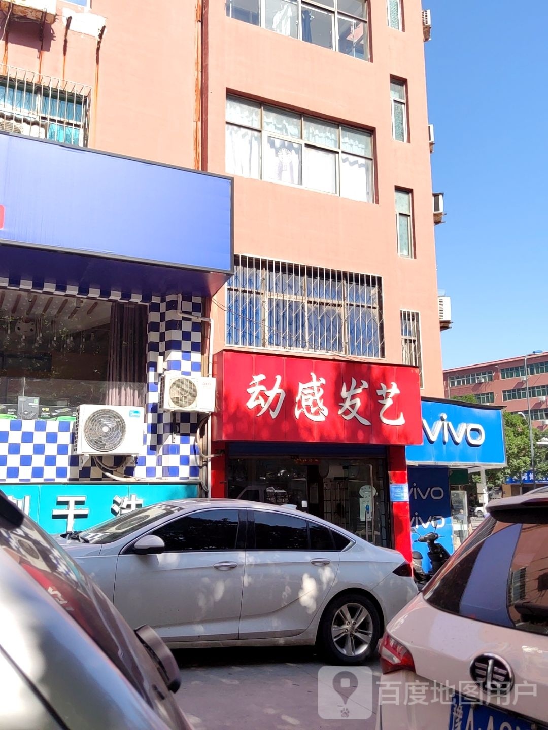 巩义市VIVO(建设路店)