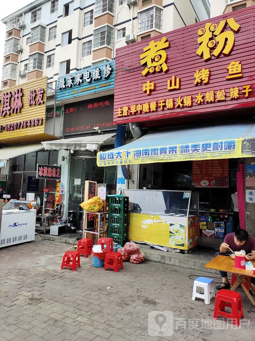 冰淇淋批发(平安路店)