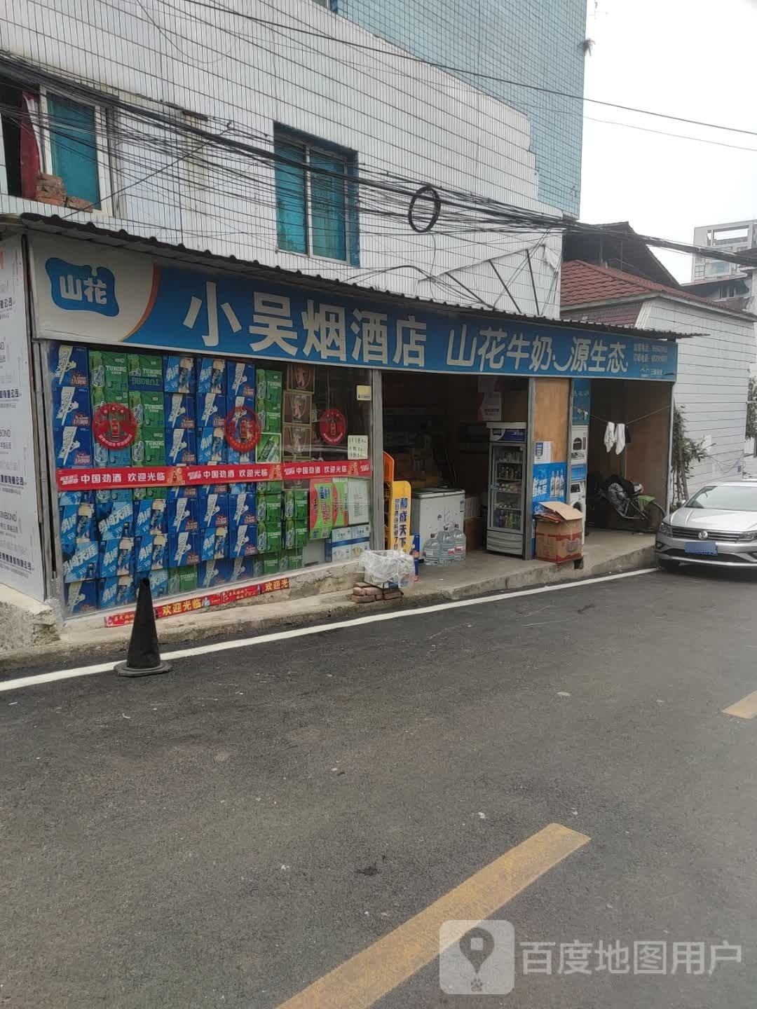 三花牛奶(朝阳洞路店)