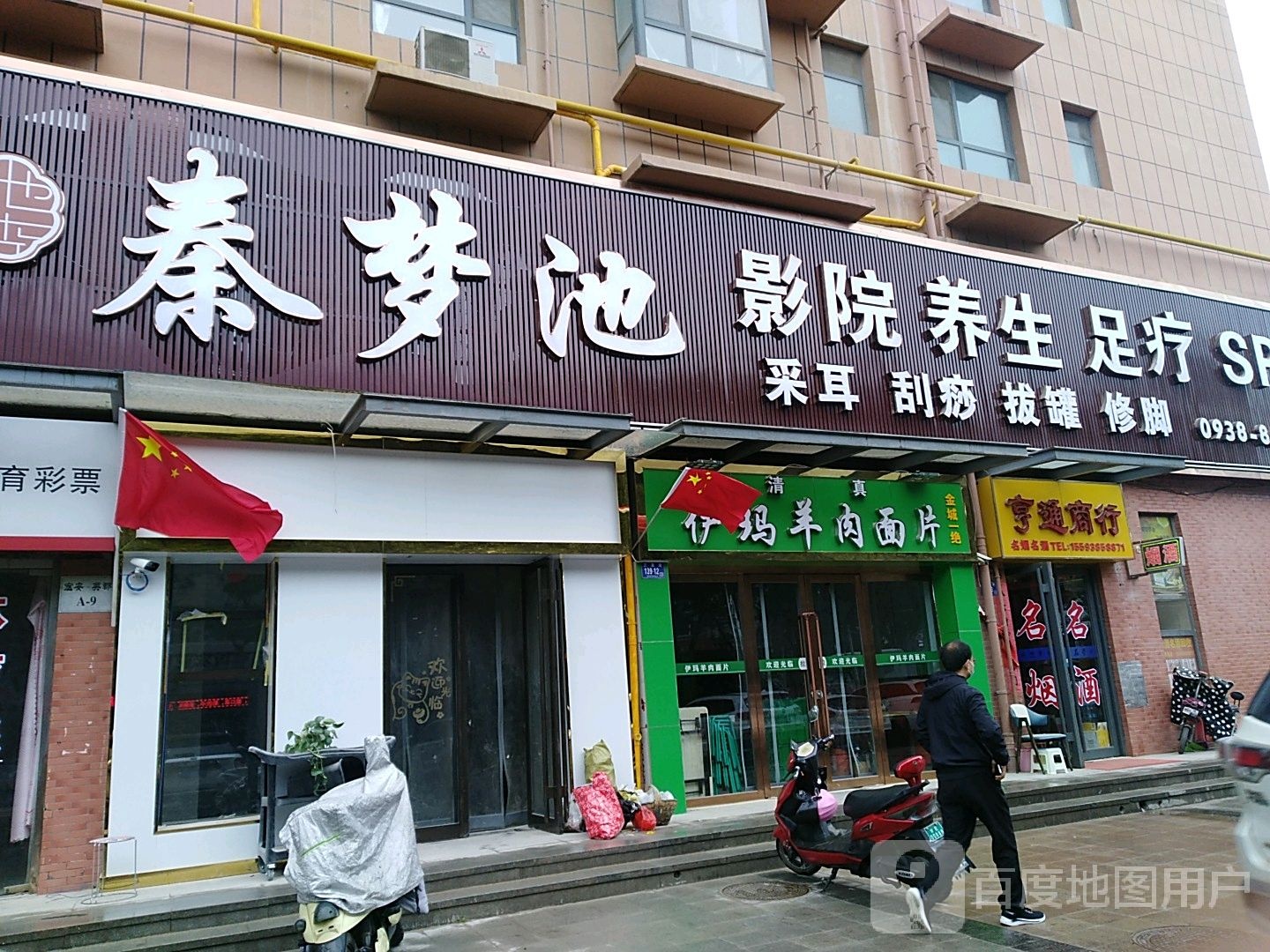亨通商行