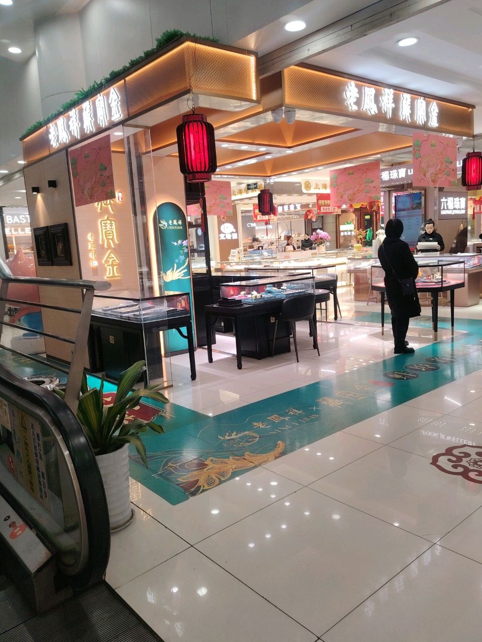 老凤祥藏宝金(蚌埠百货大楼店)