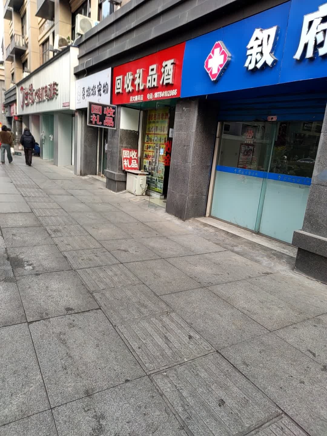 回收礼品酒