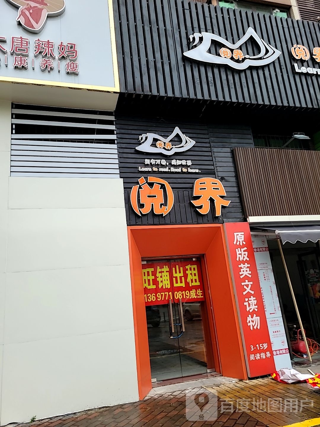 阅界读书馆
