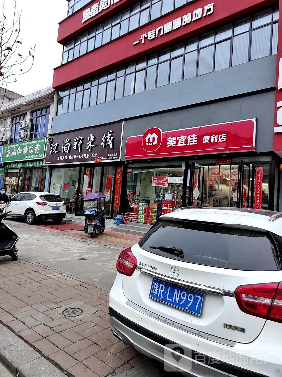 美宜佳(渚阳大道店)