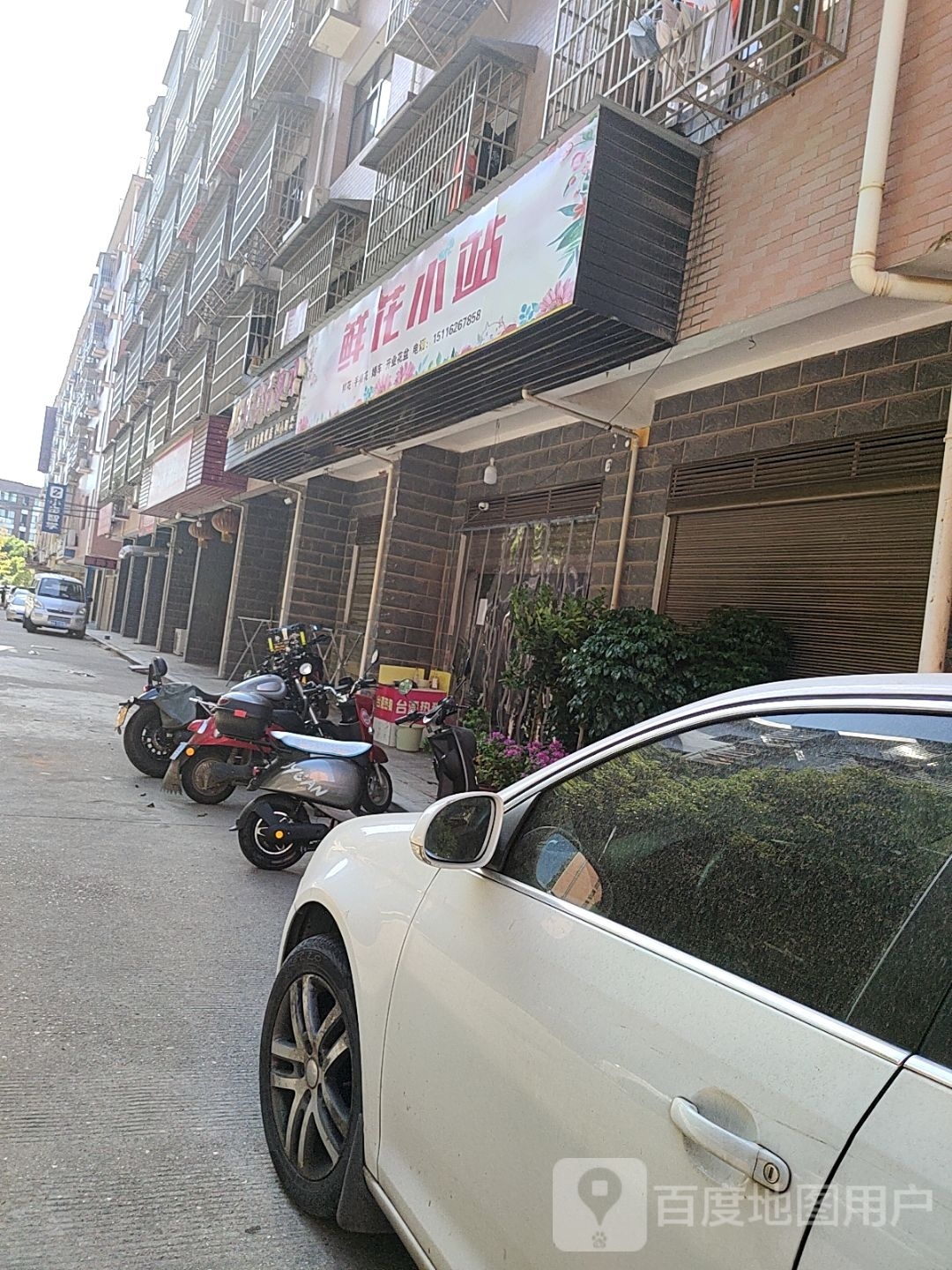 鲜花小站(高叶坡小区店)