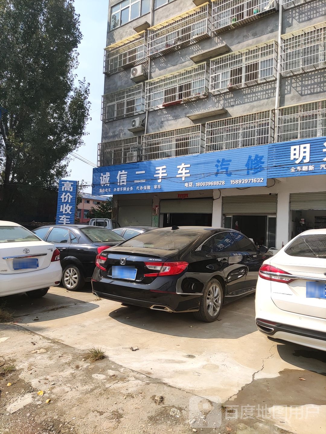 泌阳县诚信二手车(范缜路店)