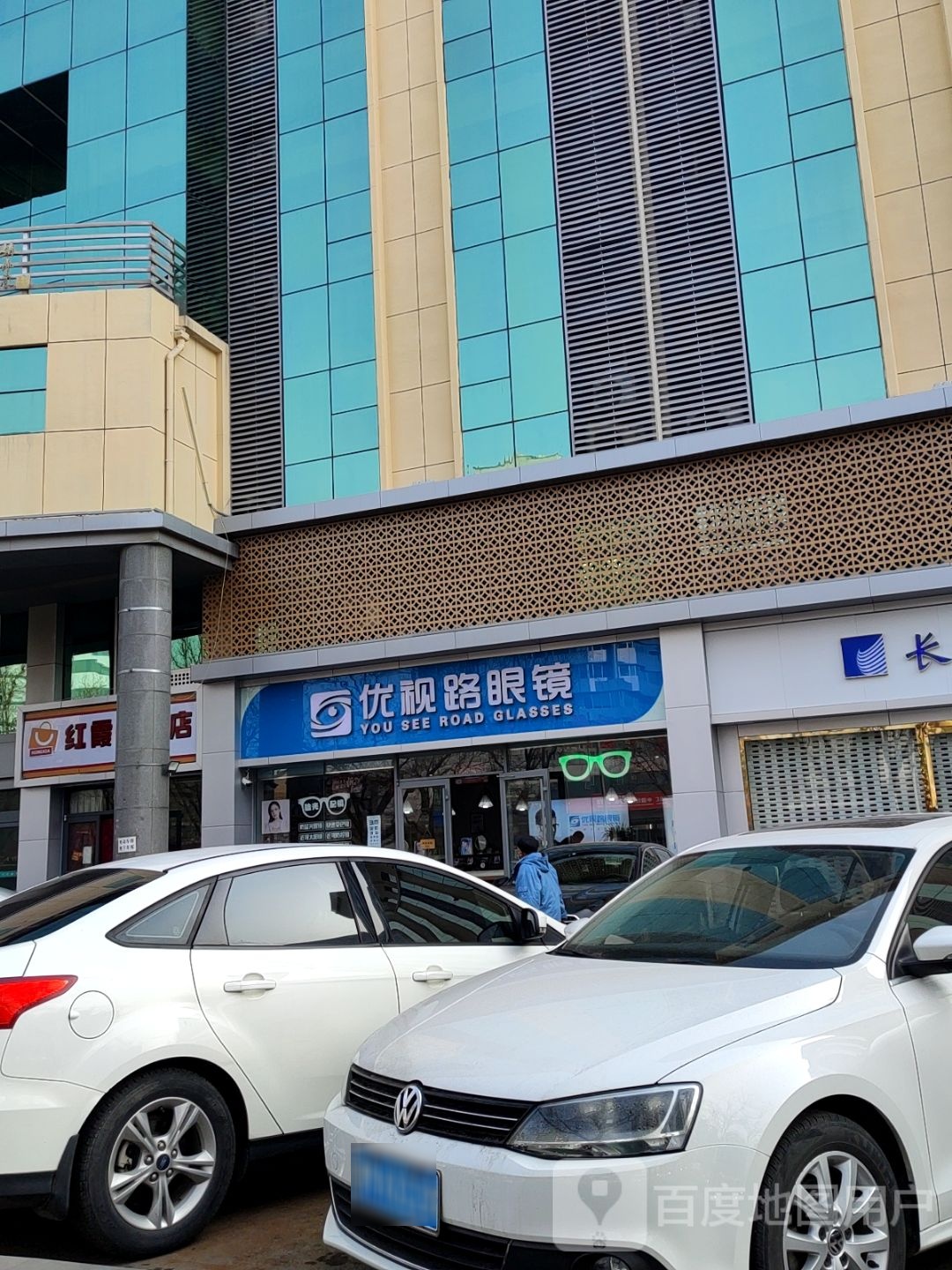 优视路青眼镜(淄博柳泉店)