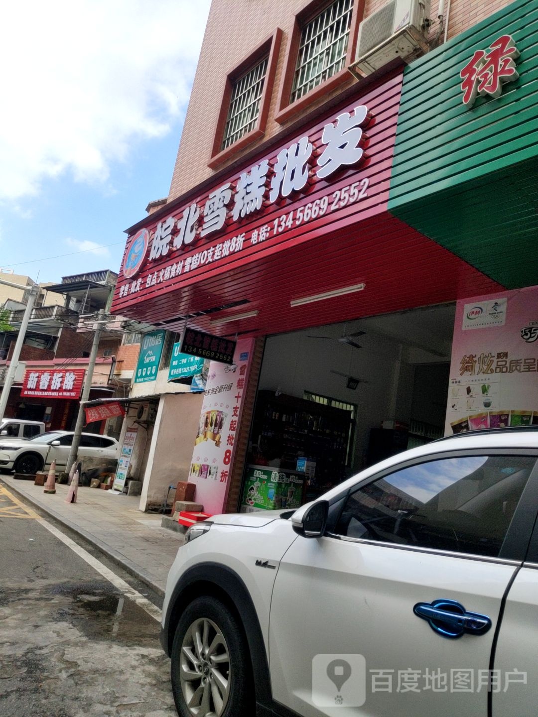 皖北雪糕批发