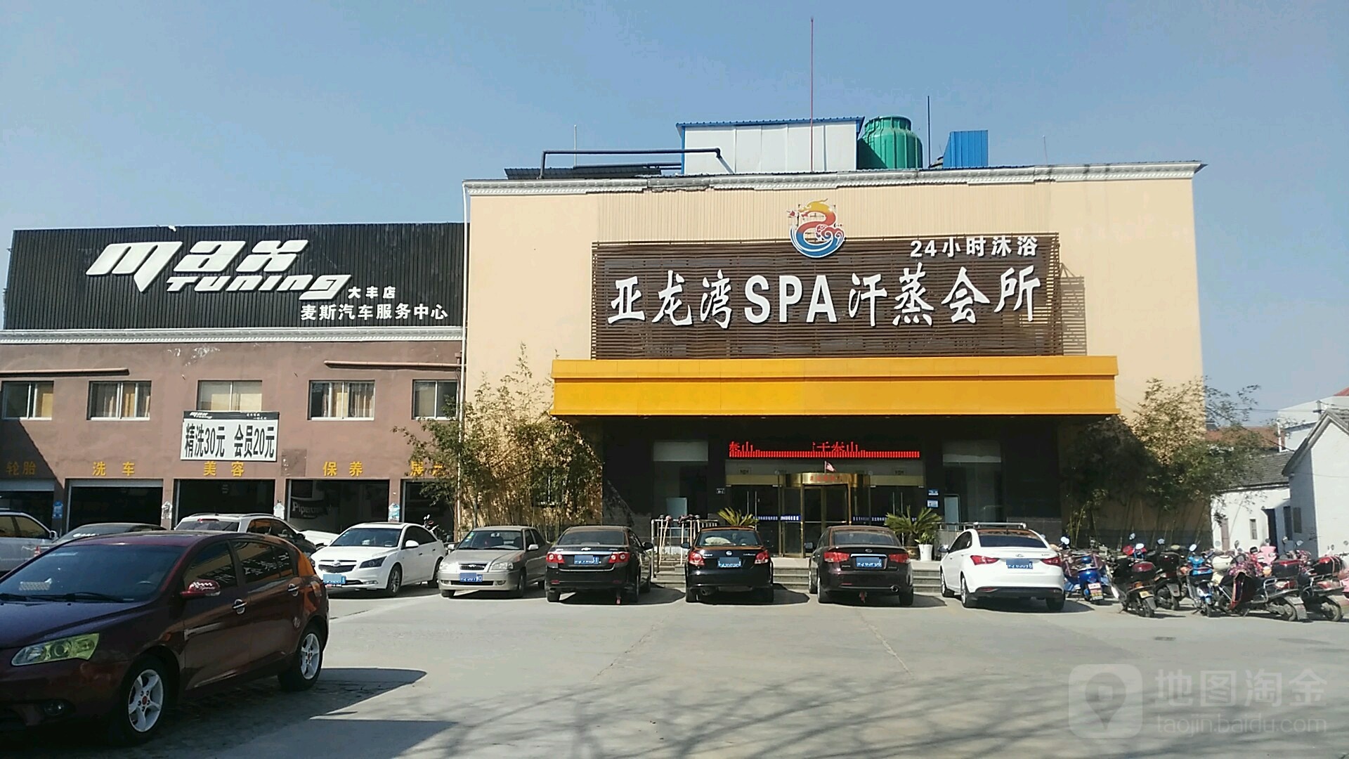 亚丁湾SPA汗蒸会所