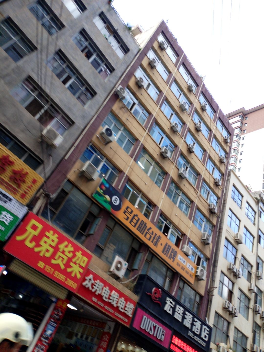 8号自助台球·棋牌