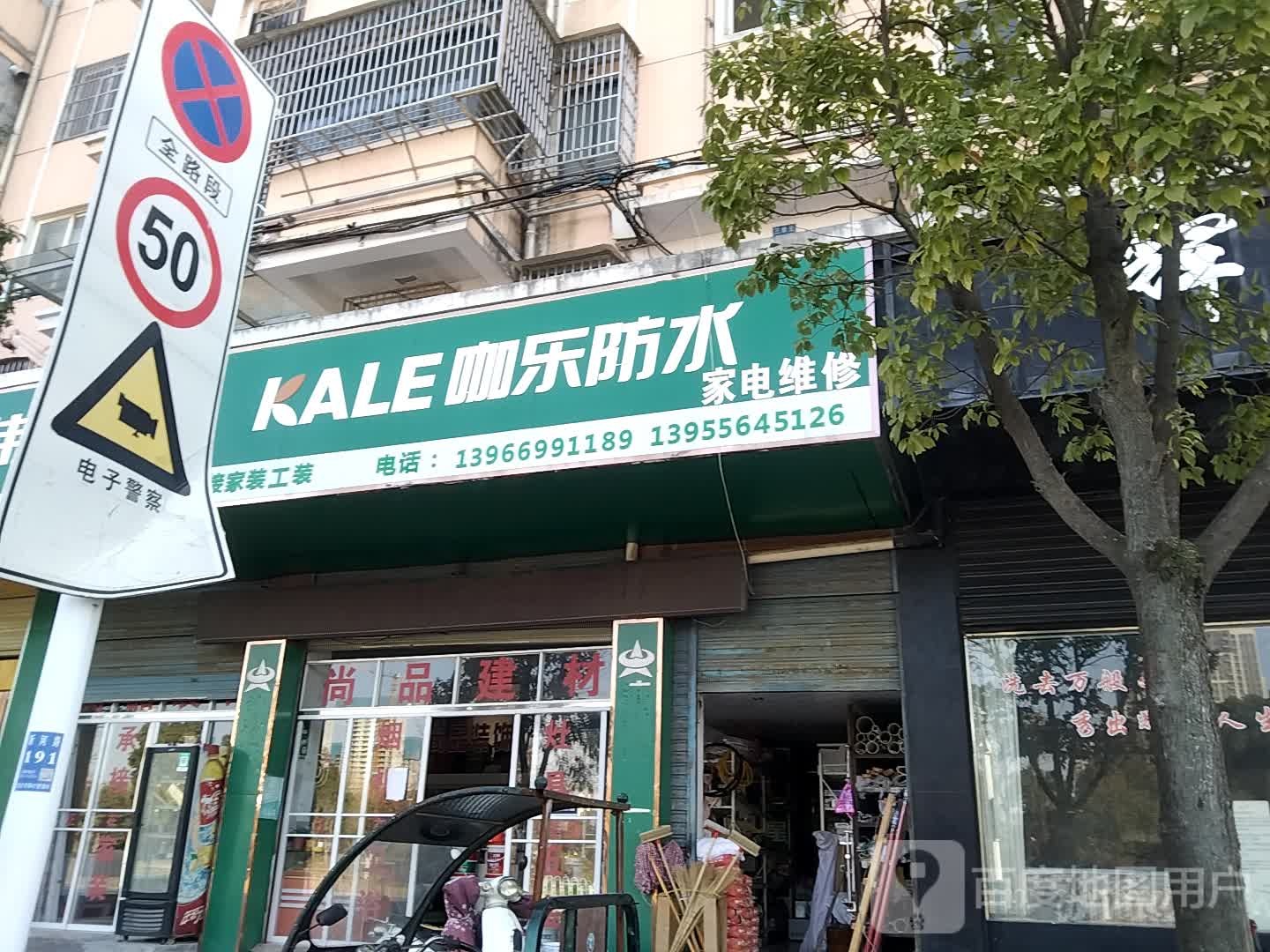 立信电器维修