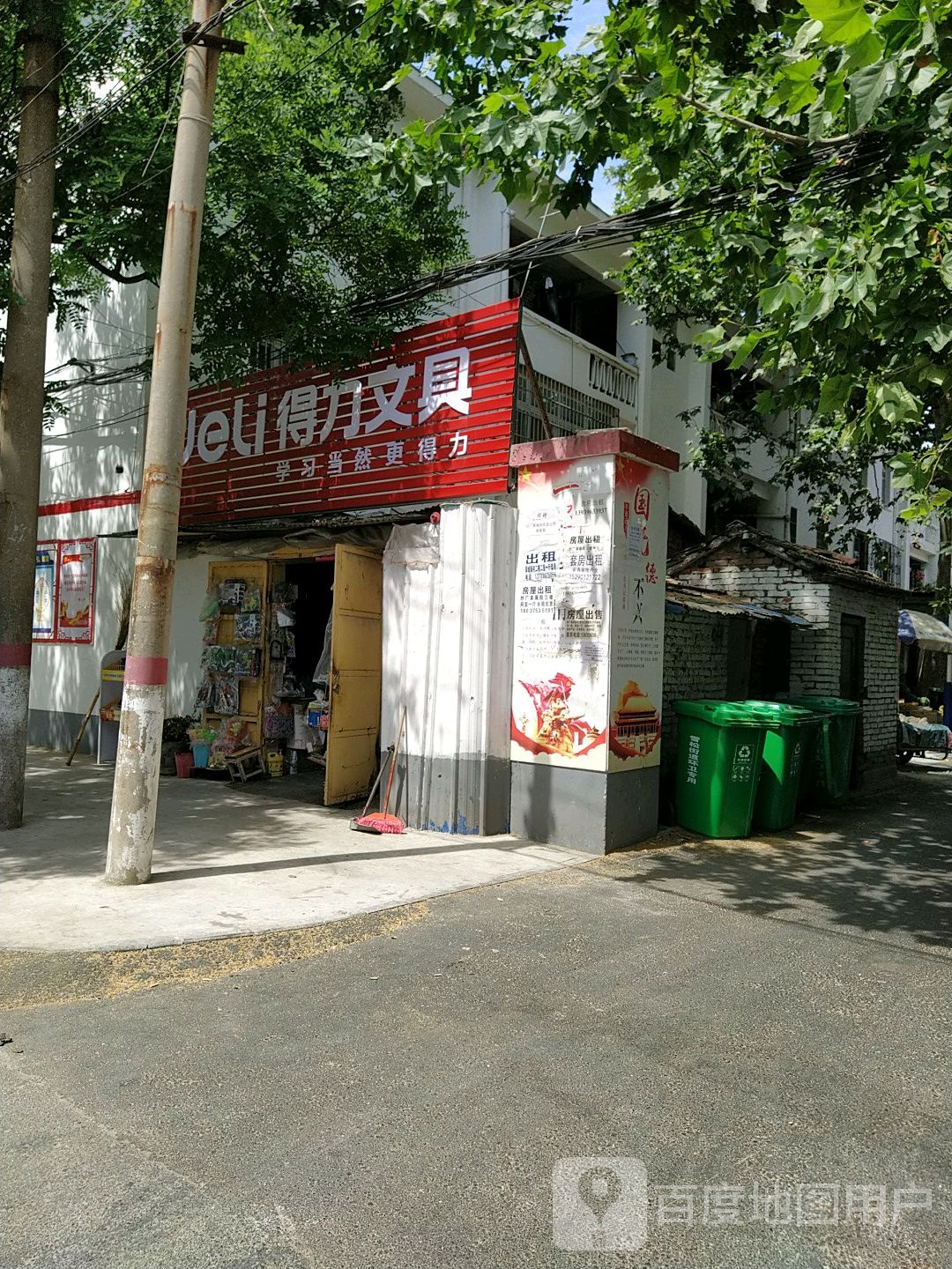 得力文具(雪松大道店)