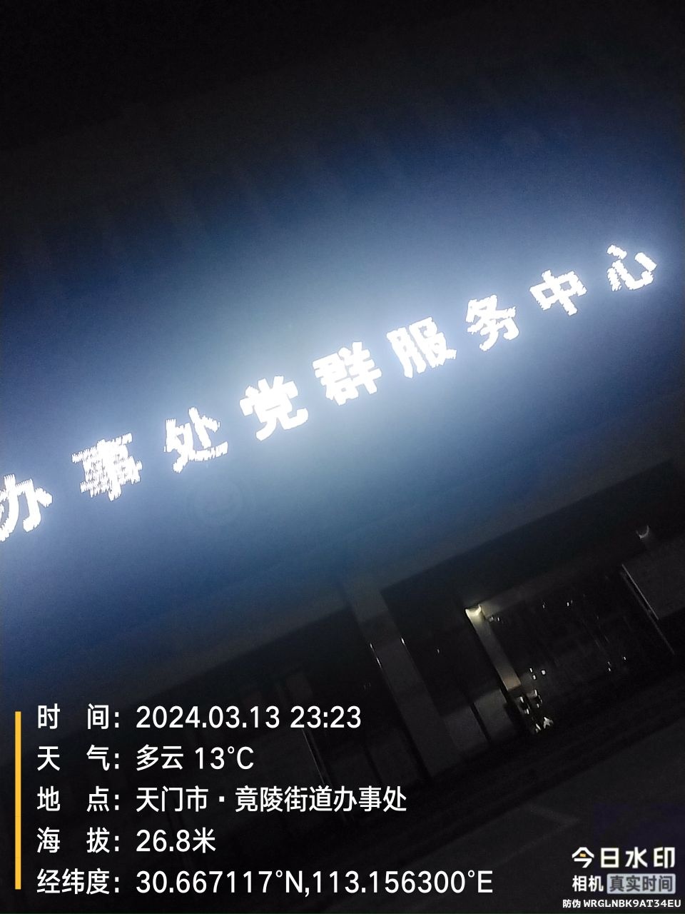 竟陵街道办事处便民服务中心