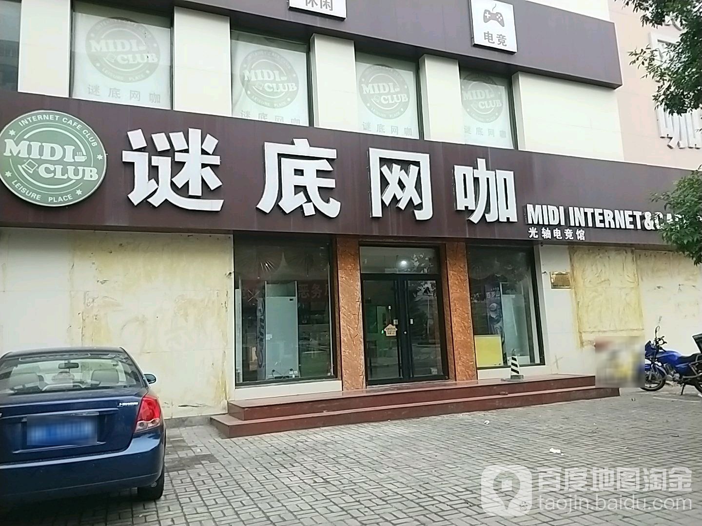 谜底王卡(天福路店)