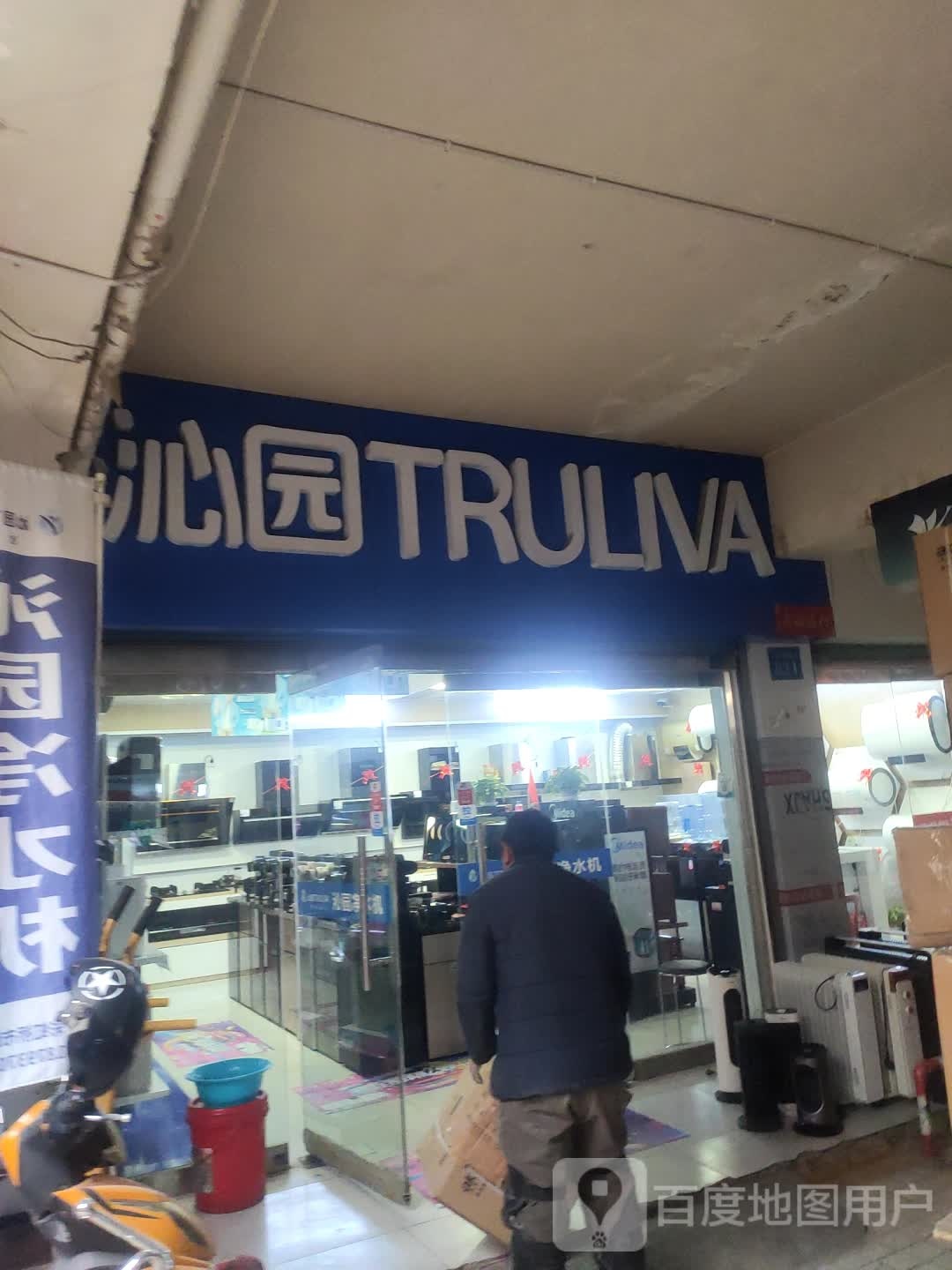 沁泉专卖店NO.0937002(晋城路店)