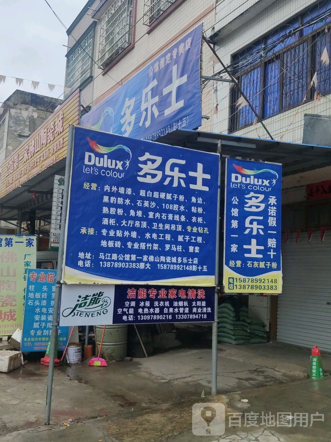 林四空调家电维修