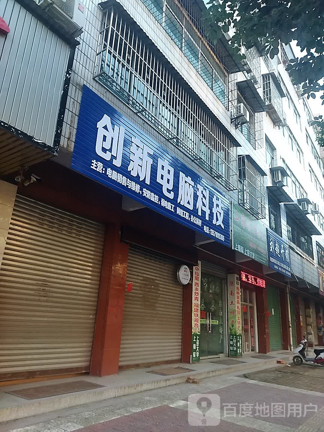 刘超开锁