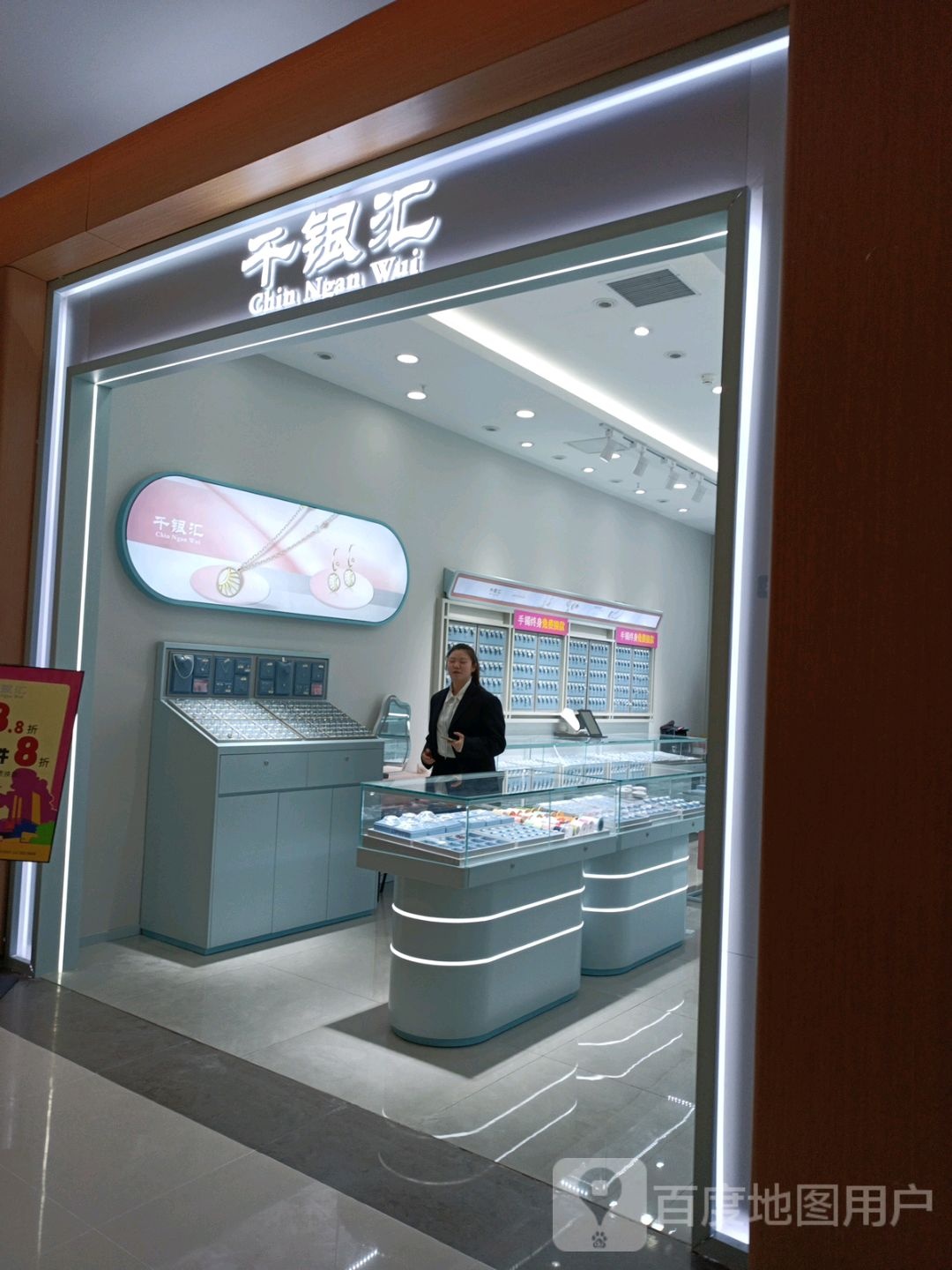 千银汇(金橄榄购物中心店)