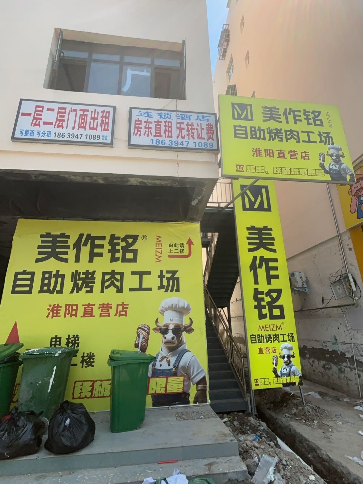 美作铭自助烤肉工场(淮阳店)