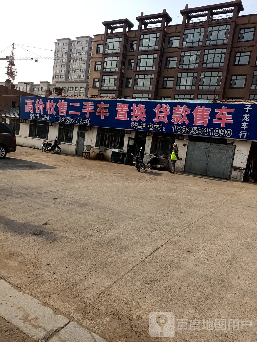 奎城谷少高价收售二手车