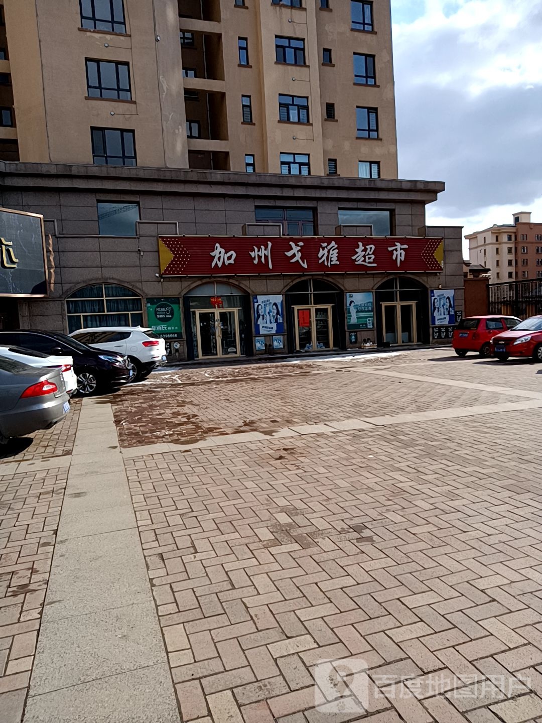 加州戈雅