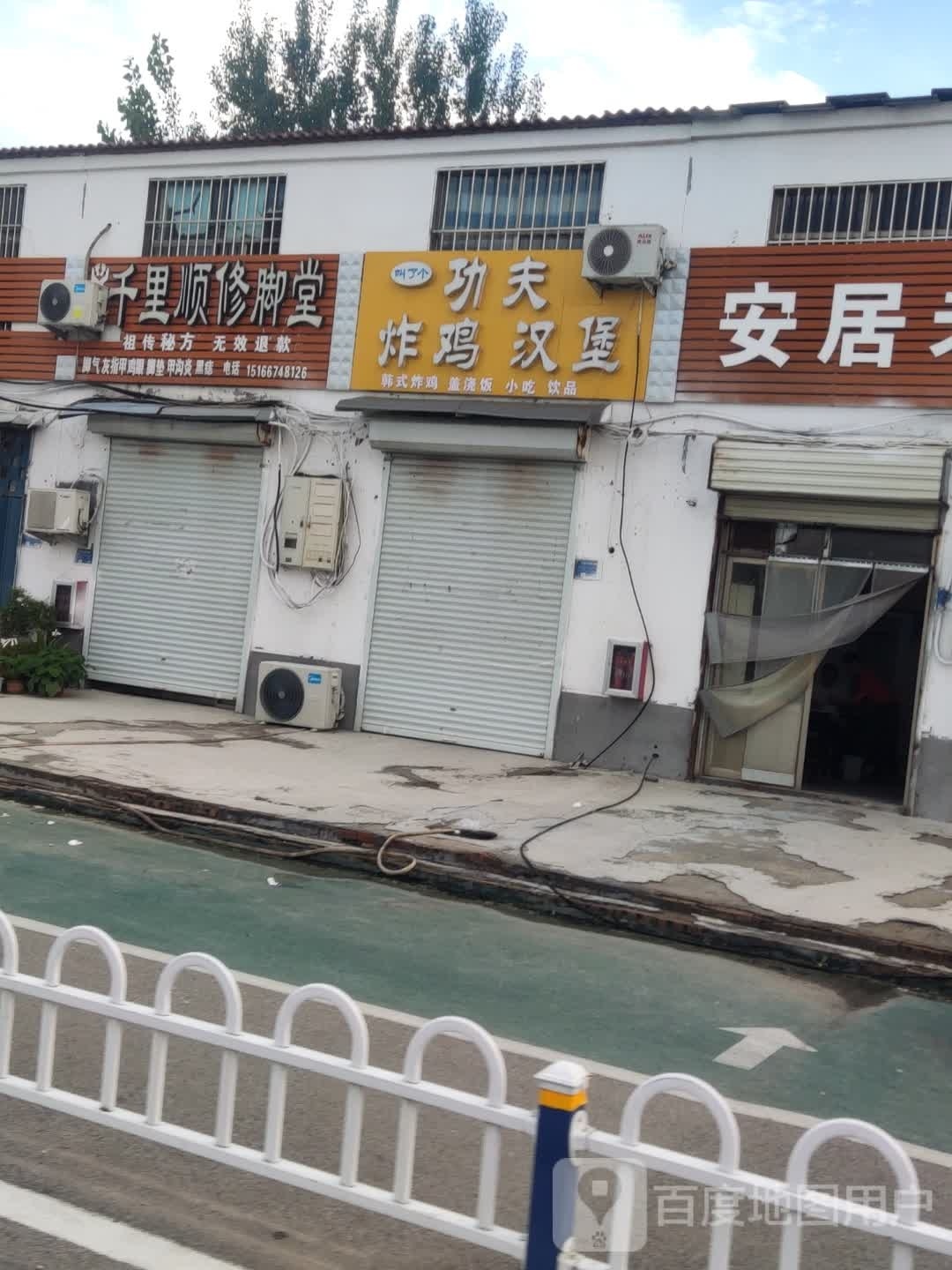 叫了个功夫炸鸡汉堡