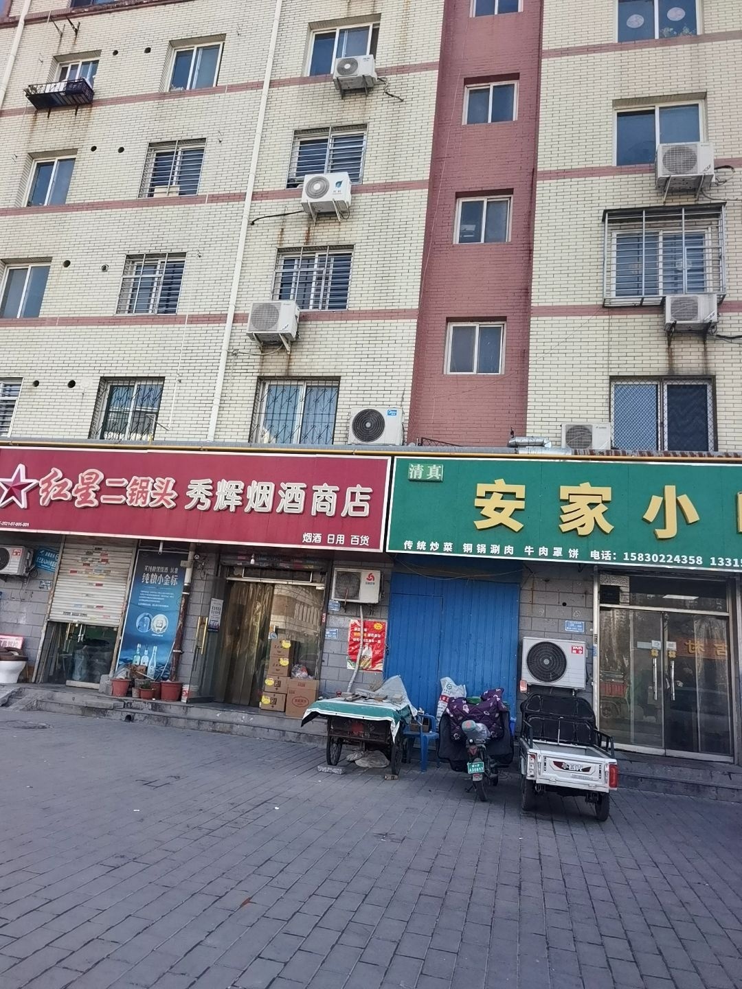清真安家小吃(富祥小区店)