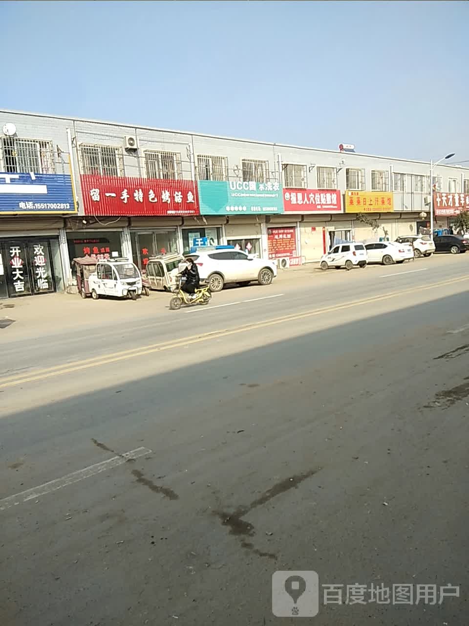 蒸蒸日上汉蒸馆(未来路店)
