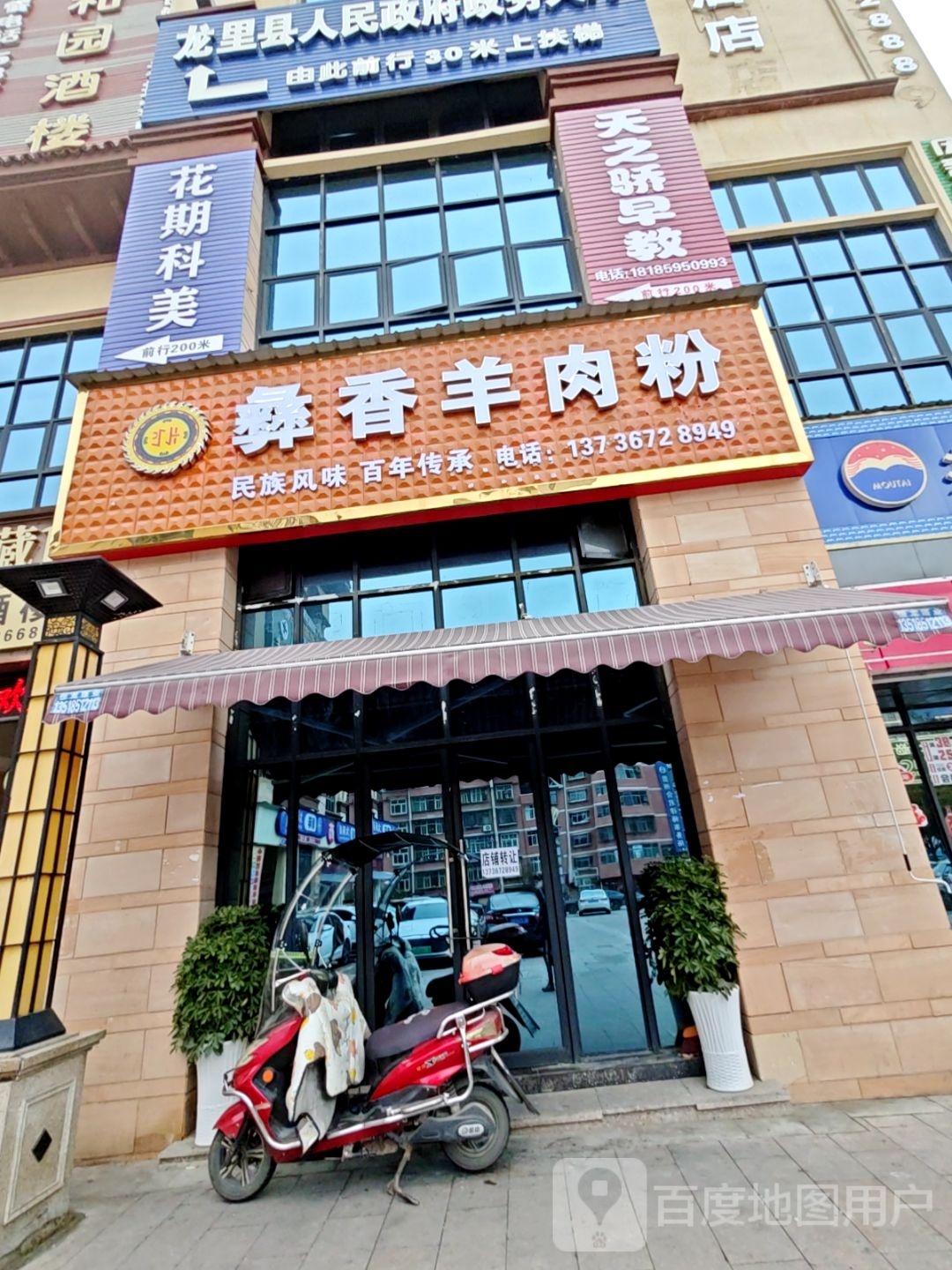 龙里县人民政府政务服务中心