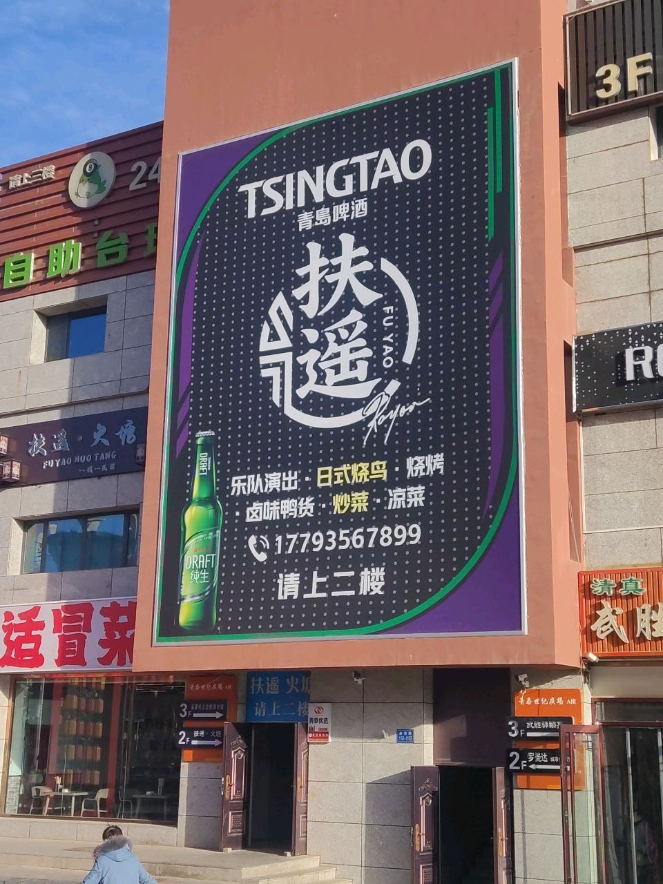 武胜驿