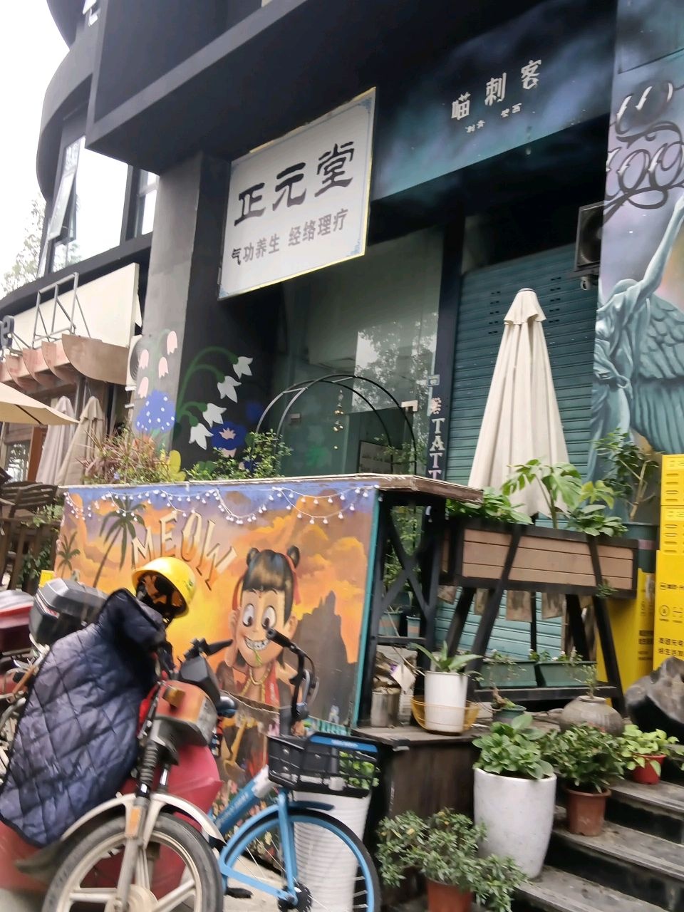 喵刺客MEOW TATTOO