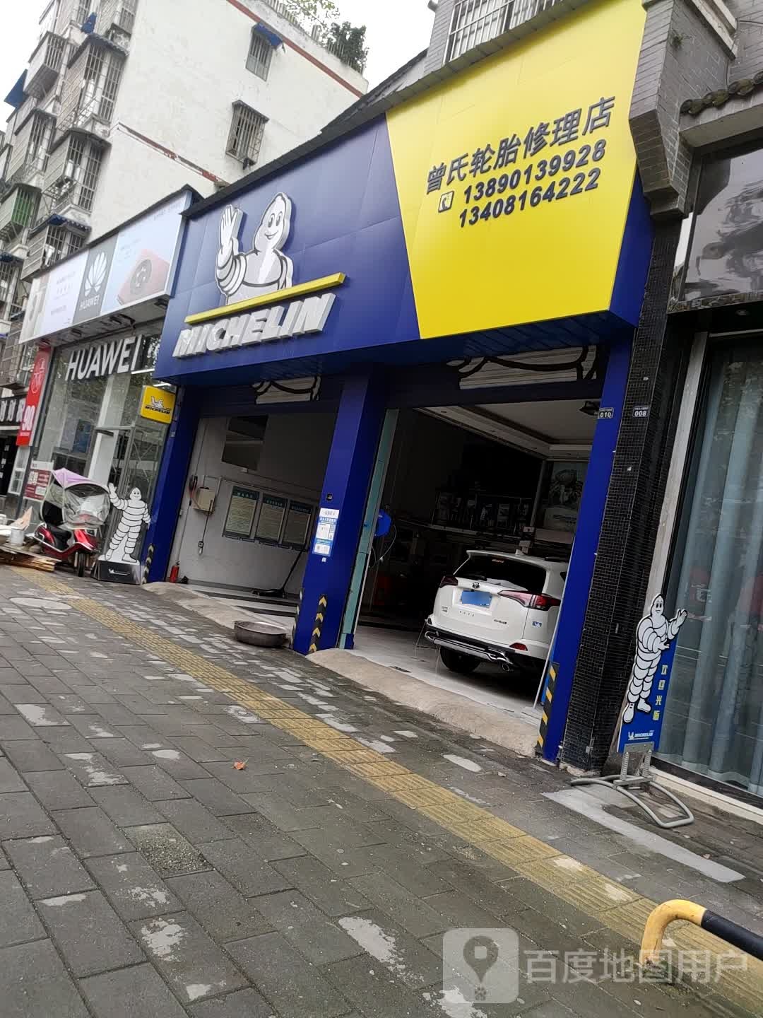曾氏轮胎修理店