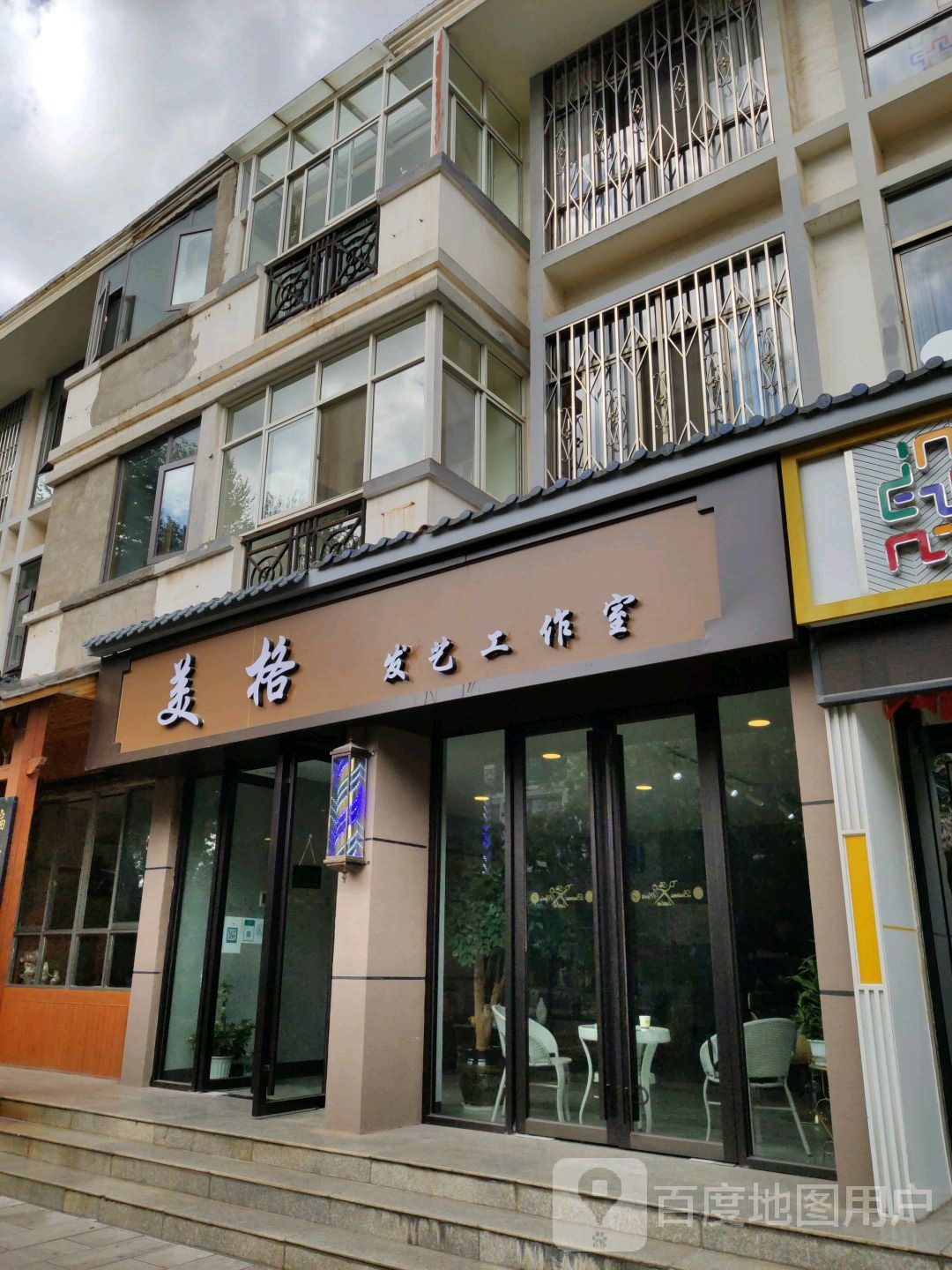 美格造型发绎会所(玉林小区店)