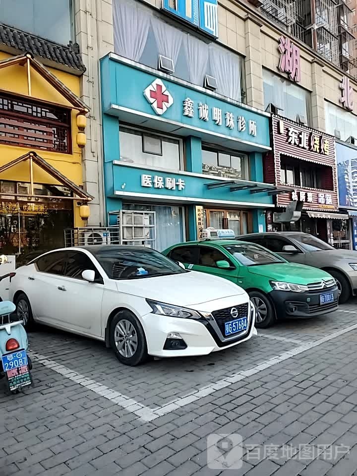 庞东北叔烧烤