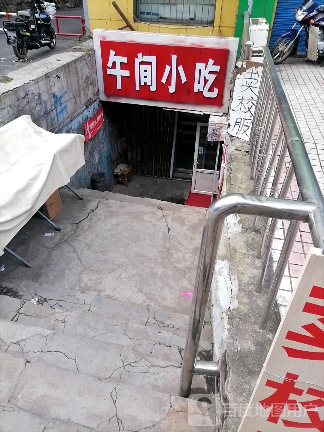 午间小迟