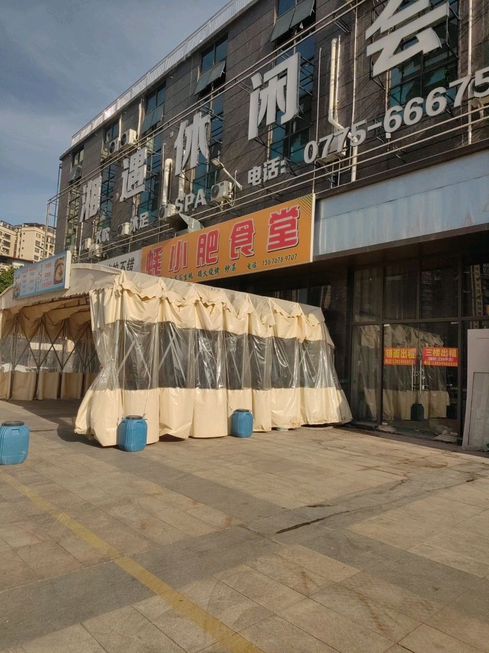 蚝小肥生蚝烧烤店