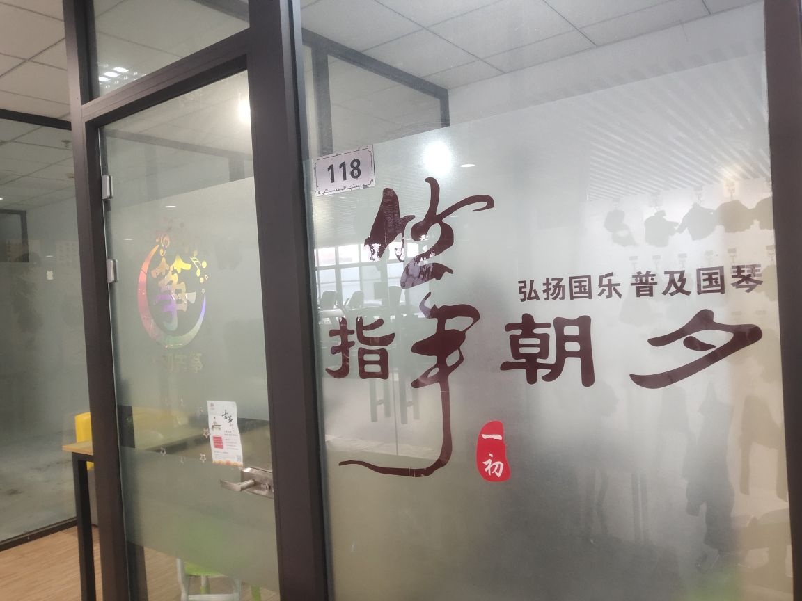 一初古筝培训