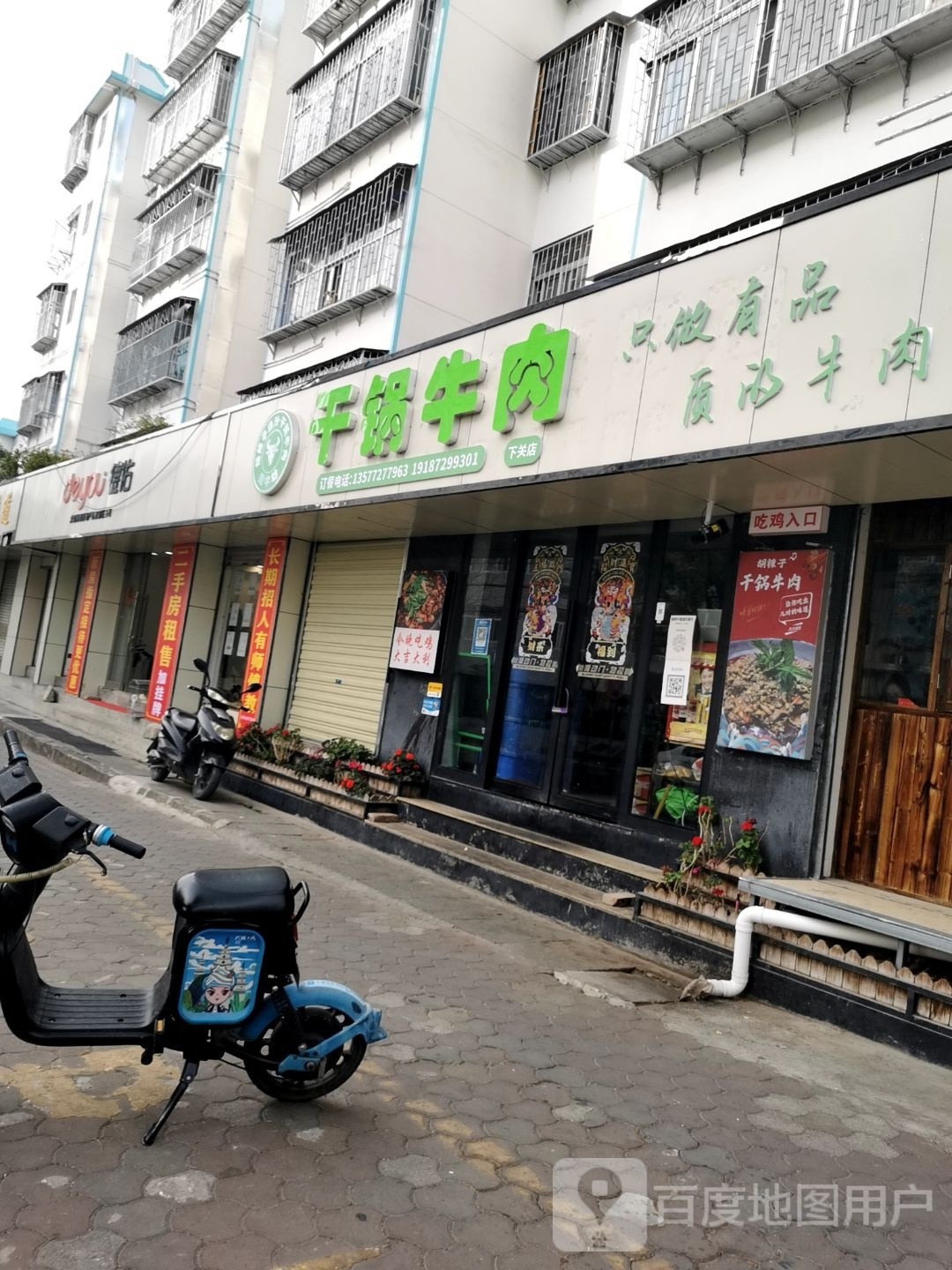 嫩牛坊汤汁干锅卤肉