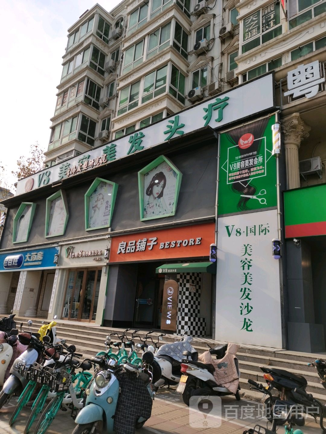 良品铺子(东风路店)