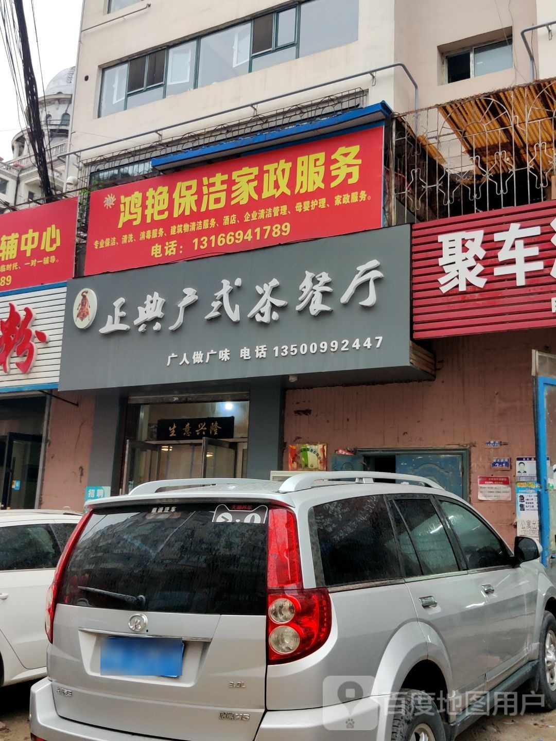 洪艳保洁家政服务