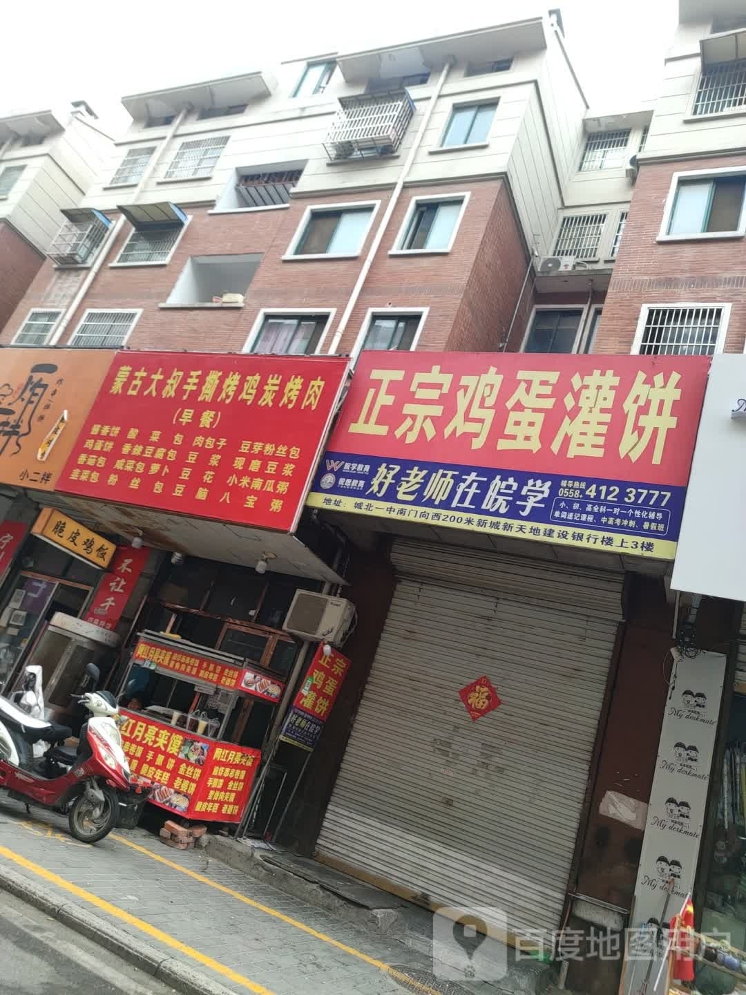 蒙古大叔·手撕烤鸡炭烤肉