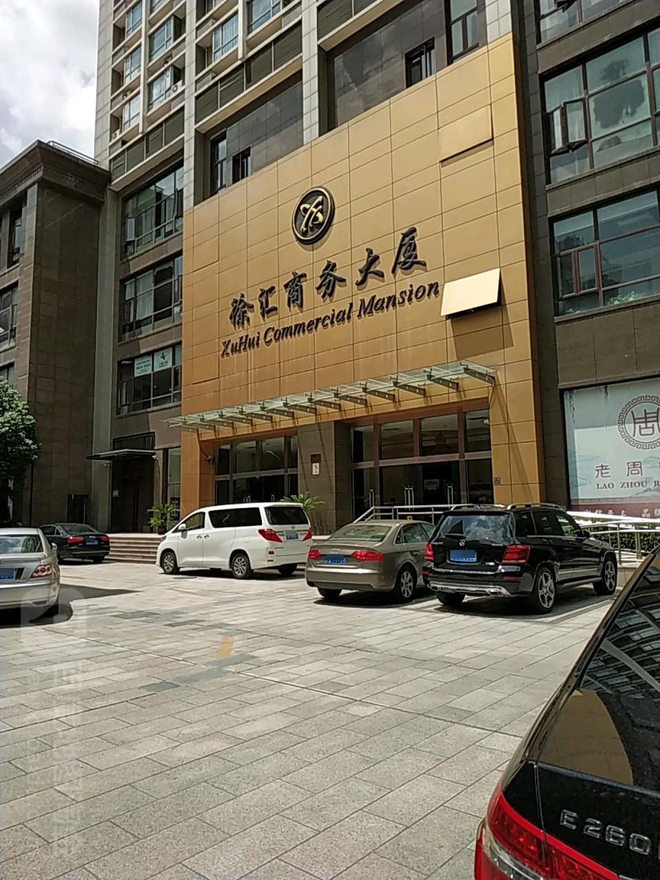 徐汇商务大厦